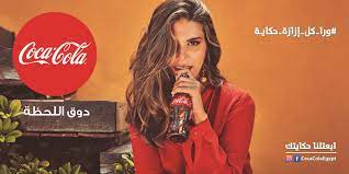 Beside el sobh for foods co. Coca Cola Brings Back Egyptian Childhood Memories Egyptian Streets
