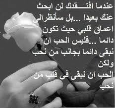 نتيجة بحث الصور عن قصائد حب وغزل Love Words Words Picture Albums