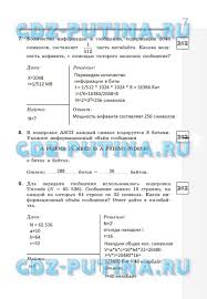 ответы рабочая тетрадь по русскому языку 2 класс кузнецова Gdz Po Russkomu Yazyku 10 11 Klass Golcova Algebra Post