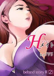 Hメイト1巻|カメノアシ|人気マンガを毎日無料で配信中! 無料・試し読み・全巻読むならAmebaマンガ