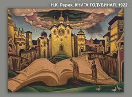 на море на океане есть бел горюч камень алатырь B N Abramov Zhizn I Tvorchestvo