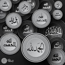 Abusaeed7 لوحة الحمدلله انفوجرافيك Photography Islam تصويري عرب فوتو عدستي غرد انستقرام صور السعودية تصميمي Decorative Plates Decor Home Decor