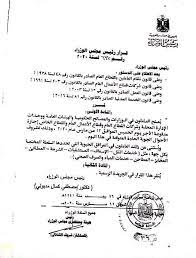 دي جيندوس يتحدث عن السياسة النقدية بعد تطعيم 30% من سكان أوروبا. ØµÙˆØ±Ø© Ù‚Ø±Ø§Ø± Ø±Ø¦ÙŠØ³ Ø§Ù„ÙˆØ²Ø±Ø§Ø¡ Ø¨Ù…Ù†Ø­ Ø§Ù„Ø¹Ø§Ù…Ù„ÙŠÙ† Ø¨Ø§Ù„Ù‚Ø·Ø§Ø¹ÙŠÙ† Ø§Ù„Ø¹Ø§Ù… ÙˆØ§Ù„Ø®Ø§Øµ Ø¥Ø¬Ø§Ø²Ø© ØºØ¯Ø§ Ø§Ù„ÙŠÙˆÙ… Ø§Ù„Ø³Ø§Ø¨Ø¹