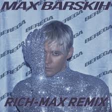 Ты мне улыбаешься, мы встречались во сне. Dj Rich Max A Podcast On Podimo