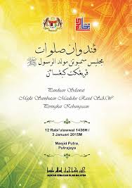 Teks ucapan sempena majlis maulidur rasul, 1441h. Panduan Teks Selawat Maulidur Rasul Oleh Jakim Versi Rumi Jawi Boleh Print Pdf