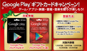 ダイヤ x 20 の 3 段階です。. ã‚»ãƒ–ãƒ³ ã‚¤ãƒ¬ãƒ–ãƒ³ã§google Playã‚®ãƒ•ãƒˆã‚«ãƒ¼ãƒ‰ã‚'è²·ã†ã¨ æœ€å¤§10 ã®google Playã‚³ãƒ¼ãƒ‰ãŒã‚‚ã‚‰ãˆã‚‹ã‚­ãƒ£ãƒ³ãƒšãƒ¼ãƒ³å®Ÿæ–½ä¸­ ãƒã‚¿ã¨ã´