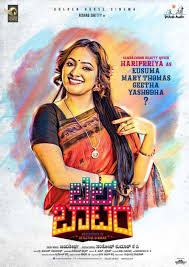 In this video i am going to explain and review kannada movie bell bottom in telugu. Bell Bottom On Moviebuff Com