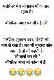 We finally hope guys you all enjoyed all the above latest collection of girlfriend boyfriend jokes in hindi, girlfriend. Funny Joke In Hindi For Whatsapp In 2021 Funny Jokes In Hindi Latest Funny Jokes Some Funny Jokes
