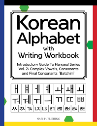 It mostly appears at the end of characters when used, but many characters and words being . Korean Alphabet With Writing Workbook Introductory Guide To Hangeul Series Vol 2 Complex Vowels Consonants And Final Consonants Batchim Go Dahye 9781694416117 Amazon Com Books