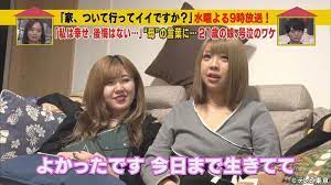 11 27 水 家 ついて行ってイイですか もうすぐ1年終わるので3時間スペシャル 明け方 大木 ビビる