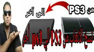 We did not find results for: Ù†Ø³Ø® Ø§Ù„Ø¹Ø§Ø¨ Ù…Ù† Ps3 Ø§Ù„ÙŠ Ps3 Ø§Ø®Ø± Ø¯ÛŒØ¯Ø¦Ùˆ Dideo