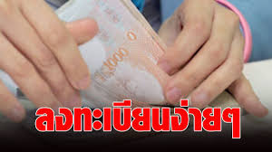 อ่าน ผู้ใช้ 'คนละครึ่ง' ลุ้นปุ่มยืนยัน เข้าร่วม 'เราชนะ' ง่ายๆ รับอีก 3,500 บาท ถึง 2 เดือน Tsutehsqu5gmam