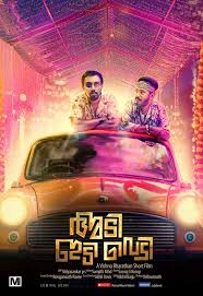 Adi Idi Vedi 2018 Imdb Throughout his journey, come and see does not hold back from the monstrosities of war. adi idi vedi 2018 imdb