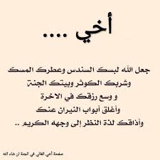 كنا مع الحسين بن علي عليهما السلام عشية عرفة فخرج (عليه السلام) من. Ø£Ø®ÙŠ Ø§Ù„ØºØ§Ù„ÙŠ ÙÙŠ Ø§Ù„Ø¬Ù†Ø© Ø¥Ù† Ø´Ø§Ø¡ Ø§Ù„Ù„Ù‡ Posts Facebook