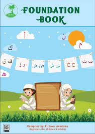 Read quran online in arabic. Learning Quran For Beginners And Kids Firdaws Academy