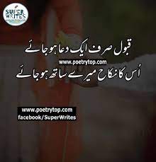 Love Quotes Urdu Girlfriend Love Quotes For Girlfriend Romantic Poetry Quotes Love Quotes Joker love quotes in urdu quotes love new life changing quotes2019 new best urdu quotes2019 new hindi joker writes instagram photo and video on instagram webstagram quotes about fake friends horoscopostoday com.which will surely touch your heart.namak ki terhan karvi baat karne wala hi.