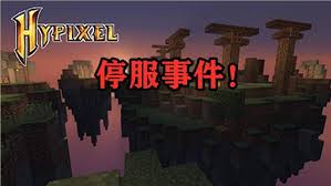 Java edition multiplayer server, run by hypixel inc. Minecraft What Are The Unknown Insiders Of Mc The Truth About Hypixel S Service Suspension Incident Daydaynews