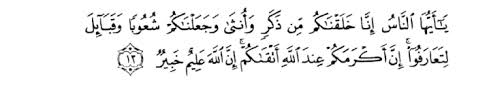 الحجرات‎) is the 49th chapter of the qur'an with 18 ayats. Surah Al Mai Dah Ayat 3 Dan Surah Al Hujurat Ayat 13 Vivi Pujiarini Materi Kelas 6 Sd