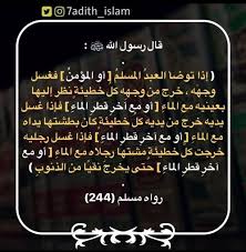 الوضوء بعد كل حدث من الاعمال الصالحة روائع السلف الصالح Facebook