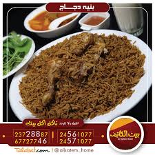 مطعم بيت الكاتم Home Facebook