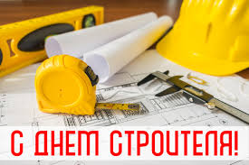 Радиаторы, защита от протечек, котлы. S Dnem Stroitelya