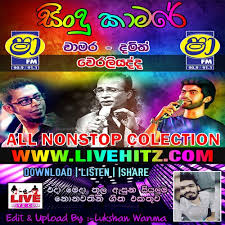 2020 new shaa fm sindu kamare best nonstop vol:10 if you feel you have liked it shaa fm sindu kamare lokayen yamu mp3 song then are you know download mp3, or mp4 file 100% free! Jayasrilanka Net Shaa Fm Sindu Kamare Shaafm Sindu Kamare With Kurunegala Beji 2020 07 17 Live Show Jayasrilanka Net Shaa Fm 17th Anniversary Birthday Party With Aggra Dorn John
