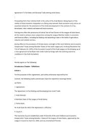 المسرد القانوني لبنى1