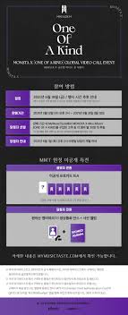 Hello~ i'm hosting a group order for monsta x upcoming no limit comeback. Mymusictaste Monsta X One Of A Kind Global Video Call Facebook