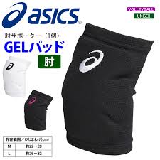 Asics Volleyball Elbow Supporter Elbow Pad Gel Pad Asics Xwp069 Unisex A Man And Woman Combined Use
