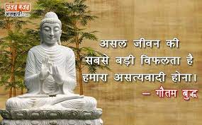 Good morning quotes in hindi buddha. Gautam Buddha Suvichar In Hindi Buddha Quotes Inspirational Buddha Quotes Buddha