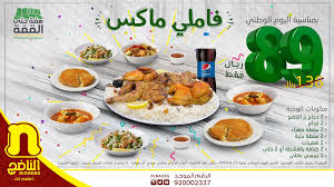 Pin On عروض السعودية