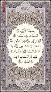 القرآن الكريم Holy Quran Quran Noble Quran