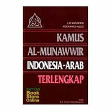 Peribahasa melayu yang sama maksudnya dengan peribahasa inggeris itu. Promo Murah Cod Kamus Almunawir Indonesia Arab Terlengkap Tersedia Juga Kamus Bahasa Inggris Kamus Inggris Indonesia Kamus Bahasa Melayu Kamus Bahasa Arab Kamus Dewan Bahasa Lazada Indonesia