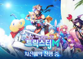 계정당 1개의 컴퍼니에 소속이 가능합니다. íŠ¸ë¦­ìŠ¤í„°m ì‚¬ì „ì˜ˆì•½ ì¶œì‹œì¼ì •