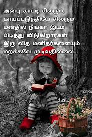 Pin By Zara On Tamil Quotes Photo Album Quote Philosophy Quotes Touching Quotes