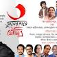 Teen Bhuvoner Paare- Soumitra event image