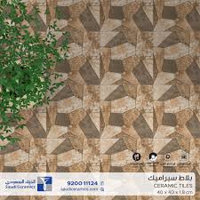 الخزف السعودي بلاط خارجي