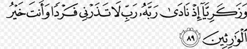 Amalan Doa Agar Cepat Mendapatkan Jodoh Yang Diinginkan Insya Allah Mustajab Rislah Com