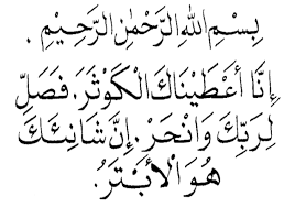 Wisbenbae Bacaan Surat Pendek Dalam Sholat Surat Membaca