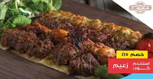 اليوم العشاء مشويات أجل لا يفوتك مسوين لك خصم 15 على طلبك من مشويات الزعيم استخدم كود زعيم الرياض food beef roni
