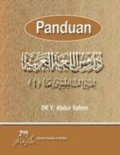 Maybe you would like to learn more about one of these? Panduan Durusul Lughah Al Arabiyah 1