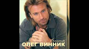 Олег лихачев поздравляю тебя с днем рождения! Oleg Vinnik Den Rozhdeniya Youtube