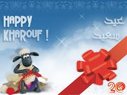 من جهته، أعلن ديوان الوقف السني في العراق اليوم الثلاثاء أن يوم الخميس المقبل أول أيام عيد الفطر. ØµÙˆØ± Ø¹ÙŠØ¯ Ø§Ù„Ø§Ø¶Ø­Ù‰ 2021 Ø¹ÙŠØ¯ Ø§Ù„Ù„Ø­ÙˆÙ… ÙˆØ§Ù„Ø°Ø¨Ø­ Ø¨ÙŠÙˆØªÙŠ