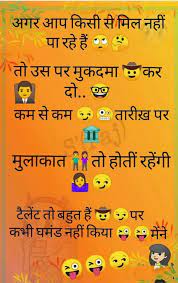 Whatsapp status for boyfriend, girlfriend, love. Funny Jokes Latest 2020 Latest Funny Jokes Very Funny Jokes Funny Jokes In Hindi