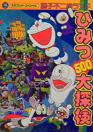 Finger Five! — Fujio Fujiko - Doraemon / Obake no Q-Taro