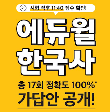2021 지방 교행직 9급 합격 +1; í•œêµ­ì‚¬ëŠ¥ë ¥ê²€ì •ì‹œí—˜ 53íšŒ ë‹µ Debora Milke