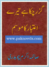 Download Urdu Book Online Download Urdu Novels Online Download Urdu Islamic Books Online Romantic Novels Online Romantic Urdu Urdu Novels Novels Pdf Books