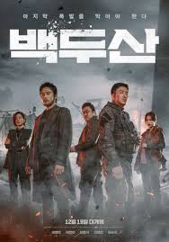 But as ma's hospitality starts to curdle into obsession, what began as a teenage dream turns into a terrorizing nightmare, and ma's place goes from the best place in town. Ma Dong Seok Movie Posters