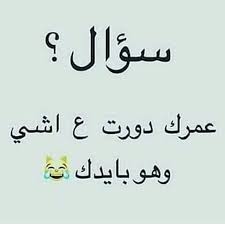 اي يمكن فوق ال ١٠٠٠ مره Funny Pictures Positive Notes Words
