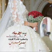بمناسبة حصولكم علي ثقة اميريهف. Ù…Ø¨Ø§Ø±Ùƒ Ø§Ù„Ø²ÙˆØ§Ø¬ ØµÙˆØ± Ù…Ø¨Ø±ÙˆÙƒ Ø§Ù„Ø²ÙˆØ§Ø¬ Ø¨Ø·Ø§Ù‚Ø§Øª ØªÙ‡Ù†Ø¦Ù‡ Ù„Ù„Ø²ÙˆØ§Ø¬ Ø±Ù…Ø²ÙŠØ§Øª Ù…Ø¨Ø±ÙˆÙƒ Ø§Ù„Ø²ÙˆØ§Ø¬ Wedding Dress Silhouette Wedding Dresses Lace Wedding Dresses